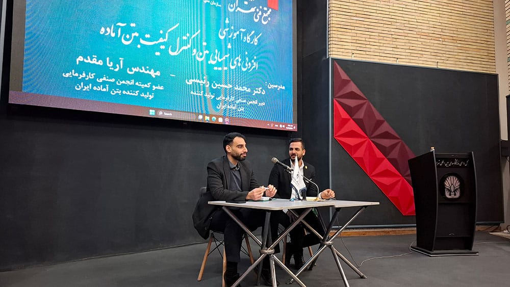 پانزدهمین نمایشگاه قیر آسفالت بتن سیمان 2