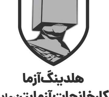 بتن آماده در شرق تهران