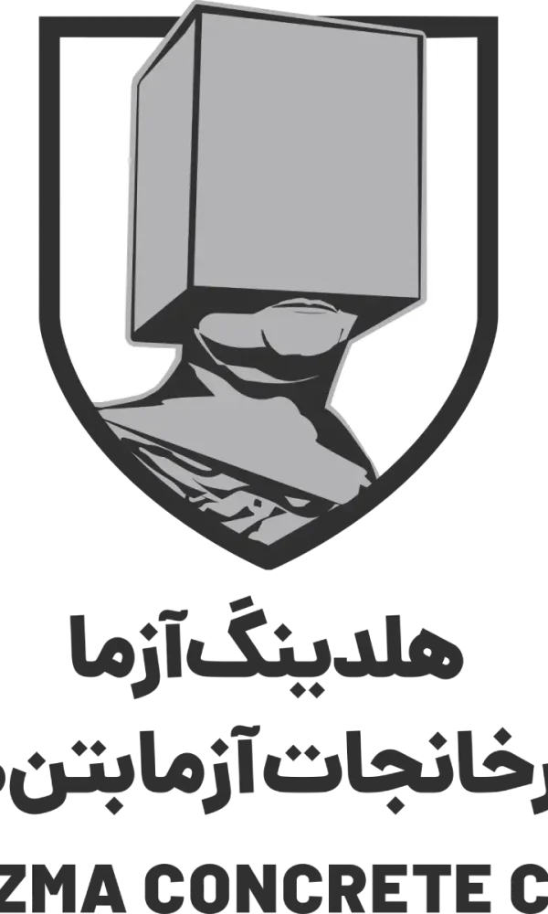 بتن آماده در شرق تهران