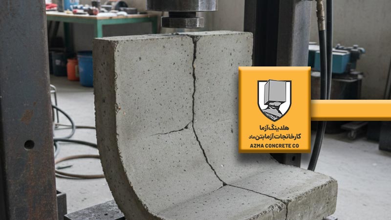 آزمایش مقاومت خمشی بتن در آزمابتن