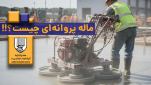 برگه نخست 10 ماله پروانهای