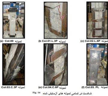 بتن مسلح 12