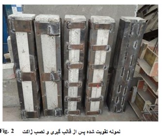 بتن مسلح 20