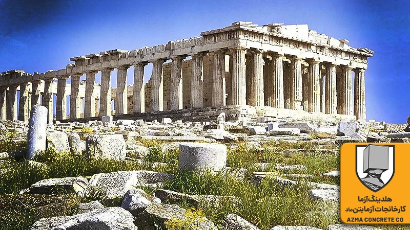 تاریخچه بتن