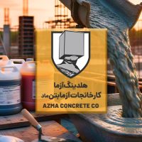افزودنی بتن Conplast NC