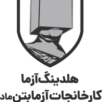 بتن آماده در شرق تهران